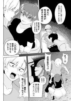 Page 60 of COMIC Necrosis Vol. 14