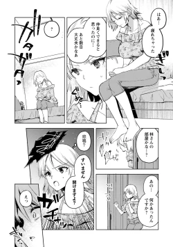 Page 82 of COMIC Necrosis Vol. 14