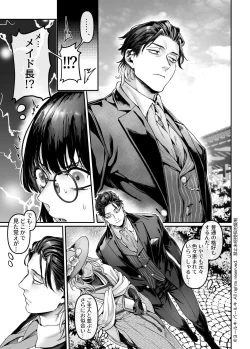 Page 48 of Sennyuu! Gakeppuchi Spy no Shakkinhensai RTA