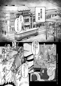 Page 4 of Sennyuu! Gakeppuchi Spy no Shakkinhensai RTA