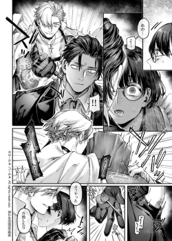 Page 53 of Sennyuu! Gakeppuchi Spy no Shakkinhensai RTA