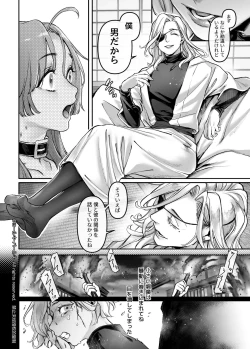 Page 79 of Sennyuu! Gakeppuchi Spy no Shakkinhensai RTA