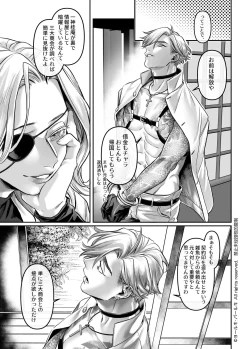 Page 84 of Sennyuu! Gakeppuchi Spy no Shakkinhensai RTA