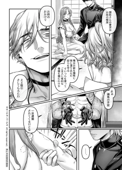 Page 85 of Sennyuu! Gakeppuchi Spy no Shakkinhensai RTA