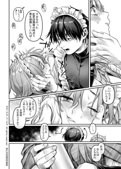 Page 89 of Sennyuu! Gakeppuchi Spy no Shakkinhensai RTA