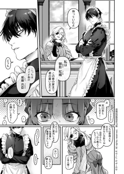 Page 8 of Sennyuu! Gakeppuchi Spy no Shakkinhensai RTA