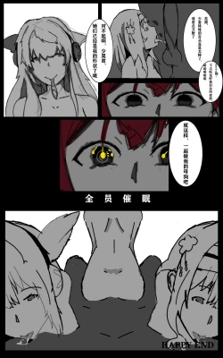 Page 3 of X2: Eclipse