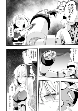 Page 110 of Ryona King Vol.19