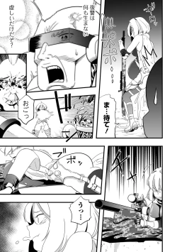 Page 121 of Ryona King Vol.19