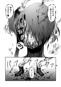 Page 23 of Ryona King Vol.19