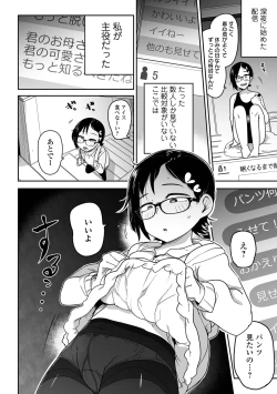 Page 30 of Ryona King Vol.19