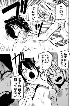 Page 75 of Ryona King Vol.19