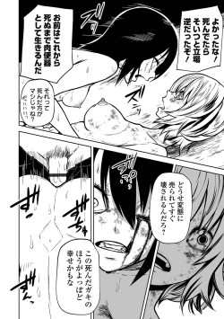 Page 90 of Ryona King Vol.19