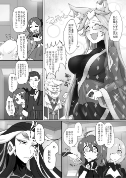 Page 3 of Shikyuudatsu Koyanskaya VS Chin no Suigin Shokushu & SEX Machine