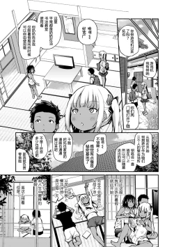 Page 3 of 真夏のとらいあんぐる