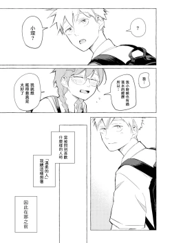 Page 19 of Blue Seaside Drop 1