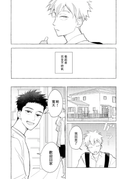 Page 30 of Blue Seaside Drop 1