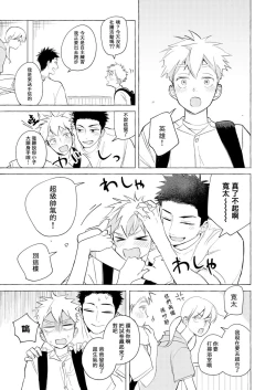 Page 31 of Blue Seaside Drop 1