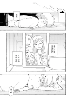 Page 33 of Blue Seaside Drop 1