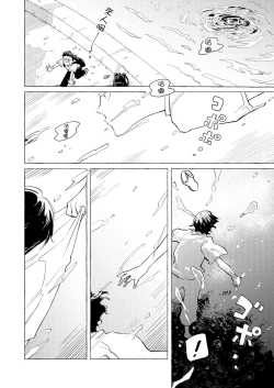 Page 6 of Blue Seaside Drop 1