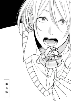 Page 117 of Suki ni Nattara Dame desu ka? | 不可以喜欢上你吗? Ch. 1-4