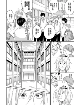 Page 128 of Suki ni Nattara Dame desu ka? | 不可以喜欢上你吗? Ch. 1-4