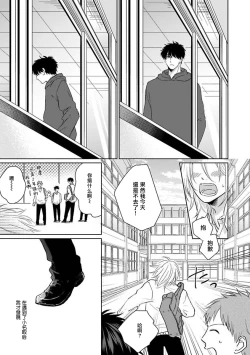 Page 129 of Suki ni Nattara Dame desu ka? | 不可以喜欢上你吗? Ch. 1-4