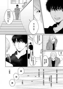 Page 24 of Suki ni Nattara Dame desu ka? | 不可以喜欢上你吗? Ch. 1-4
