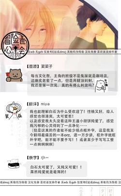 Page 84 of Suki ni Nattara Dame desu ka? | 不可以喜欢上你吗? Ch. 1-4