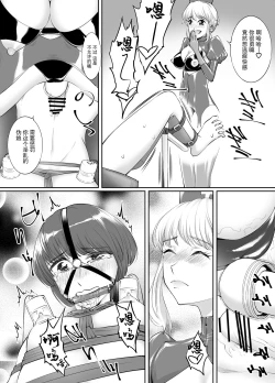 Page 14 of Otokonoko Kaihatsu Choukyoushi Yuika