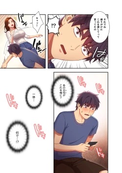 Page 103 of Harem x Harem 01