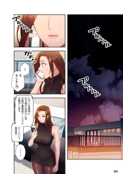 Page 202 of Harem x Harem 01