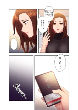 Page 203 of Harem x Harem 01