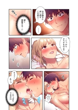 Page 207 of Harem x Harem 01