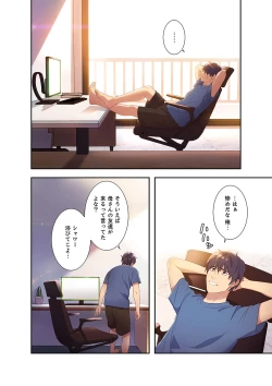 Page 26 of Harem x Harem 01