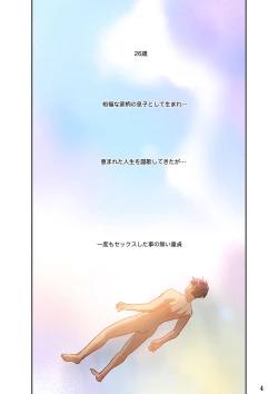 Page 4 of Harem x Harem 01