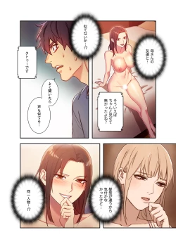 Page 66 of Harem x Harem 01
