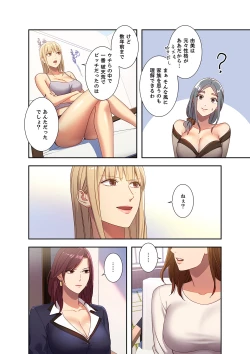 Page 76 of Harem x Harem 01