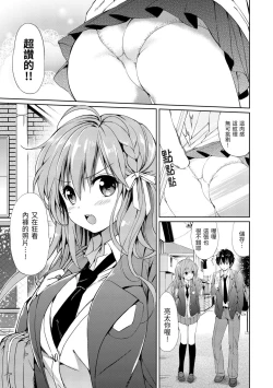 Page 107 of Hatsukoi Party | 初戀派對