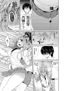 Page 115 of Hatsukoi Party | 初戀派對