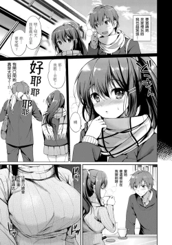 Page 129 of Hatsukoi Party | 初戀派對