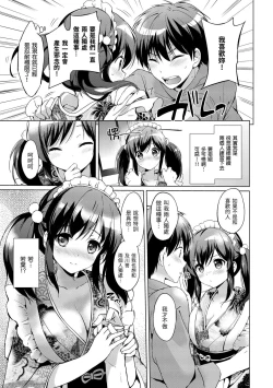 Page 187 of Hatsukoi Party | 初戀派對