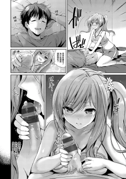 Page 8 of Hatsukoi Party | 初戀派對