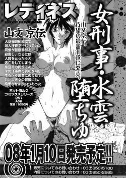 Page 103 of COMIC 0EX Vol. 01 2008-01