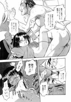 Page 114 of COMIC 0EX Vol. 01 2008-01