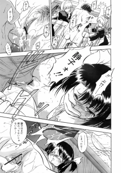 Page 116 of COMIC 0EX Vol. 01 2008-01