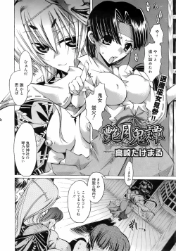 Page 123 of COMIC 0EX Vol. 01 2008-01