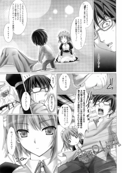 Page 12 of COMIC 0EX Vol. 01 2008-01