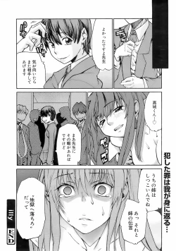 Page 159 of COMIC 0EX Vol. 01 2008-01