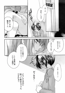 Page 165 of COMIC 0EX Vol. 01 2008-01